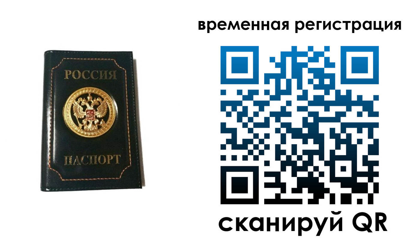 временная регистрация адрес в Фрязино