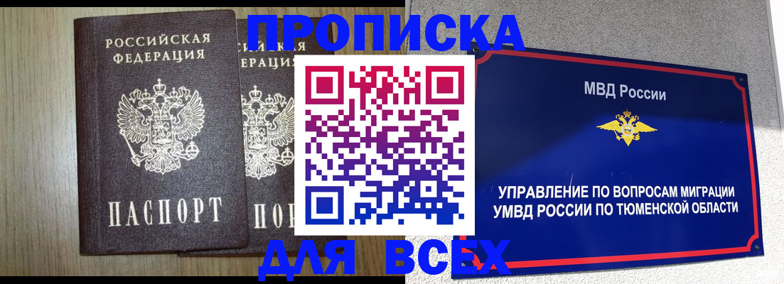 временная регистрация госуслуги в Фрязино