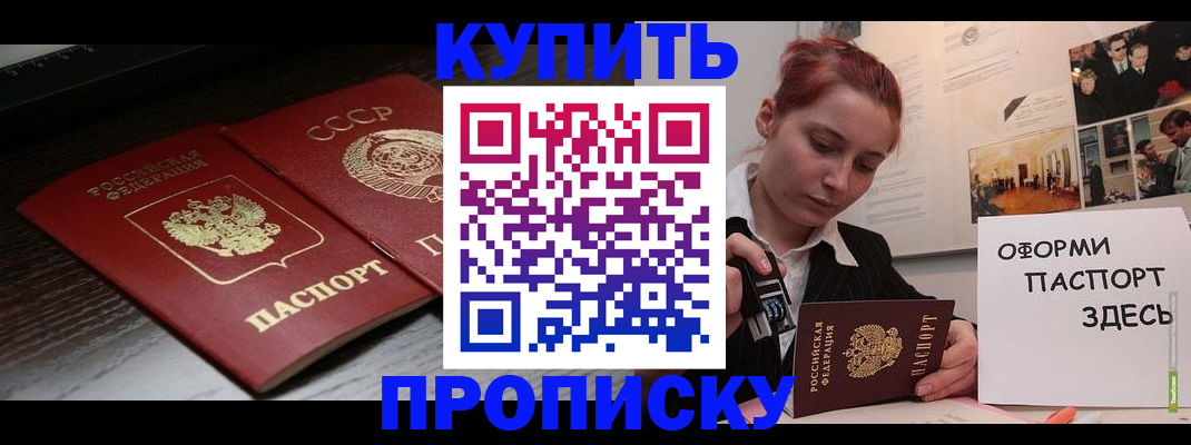 временная регистрация надежно в Фрязино