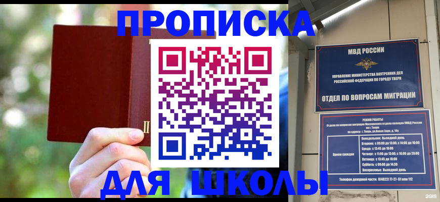 временная регистрация законно в Фрязино