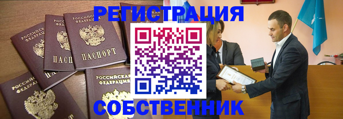 прописка для военкомата в Фрязино