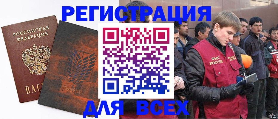 прописка для кредита в Фрязино